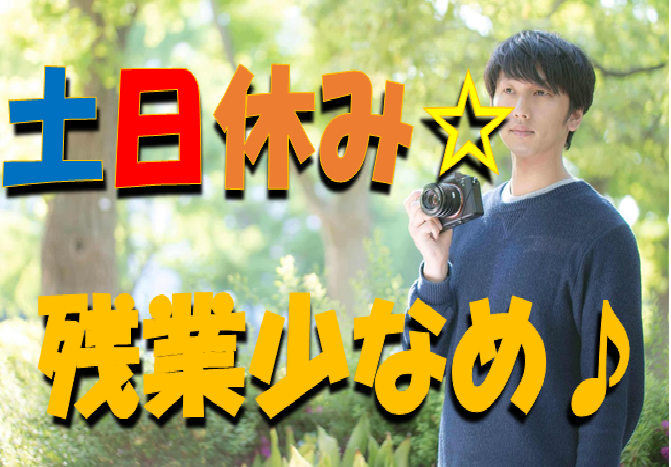 【急募!】残業ほとんどなし!リサイクル衣類の仕分け・梱包のお仕事☆0101-HD-F-SS イメージ
