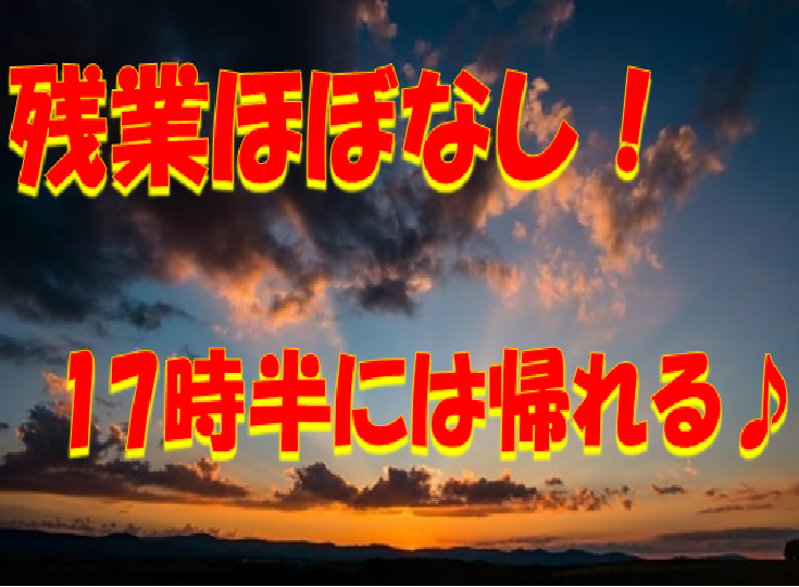 残業ほぼなし!仕事後のプライベートも充実可能!簡単解体・梱包のお仕事☆0004-KZ-F-SG イメージ