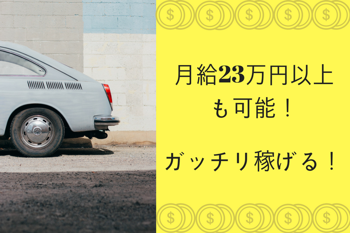 【急募!】月給23万円以上可能☆ガッチリ稼げるパレット溶接・修理のお仕事 イメージ