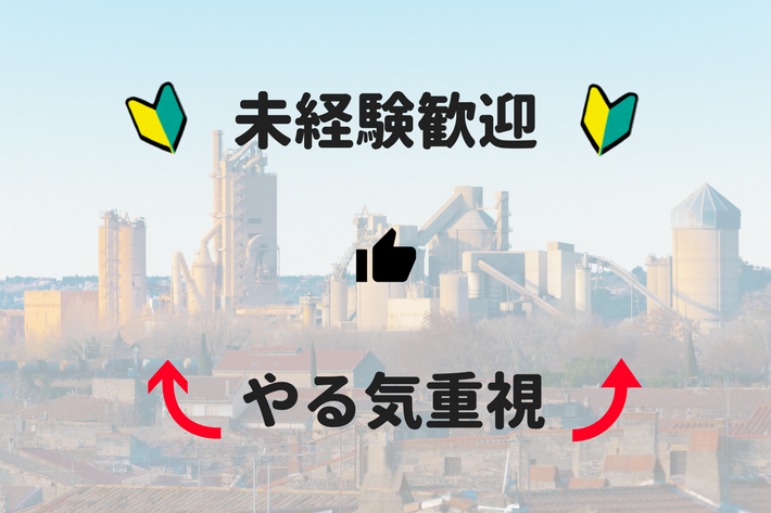 パレット溶接・修理/横浜市中区/時給1200円~ イメージ