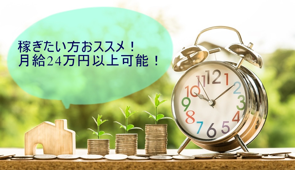 組立・検査/横浜市金沢区/時給1250円 イメージ