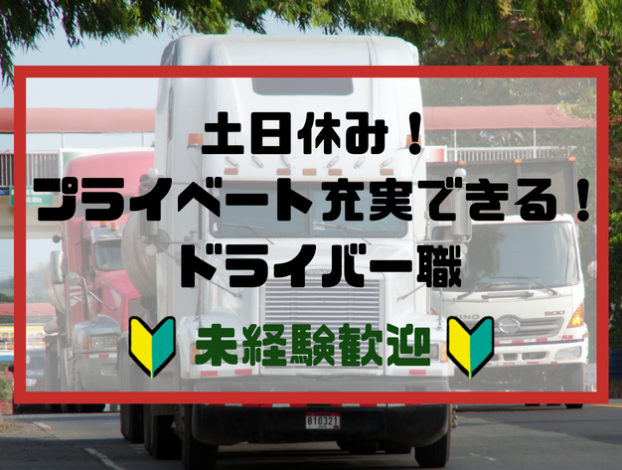 ドライバー