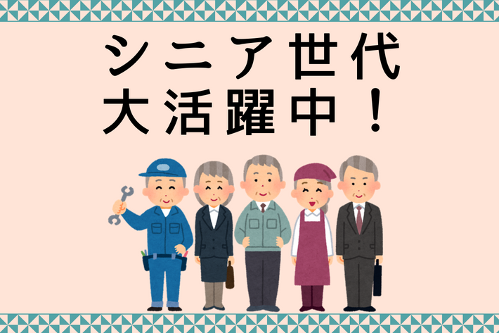 【シニア大活躍中】年齢不問!検査・簡易組立のお仕事☆0085-KK-F-SS イメージ