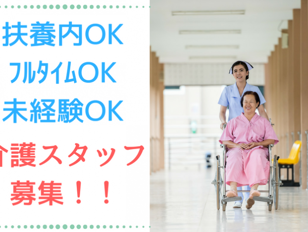 介護スタッフ(1)