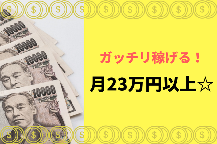 解体・梱包作業／横浜市金沢区／時給1,300円～