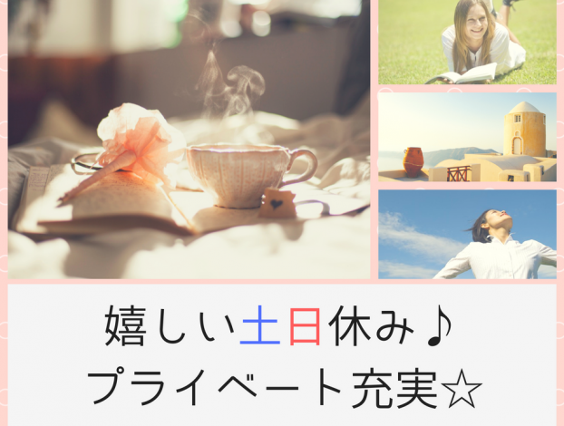 ケーキ土日休み