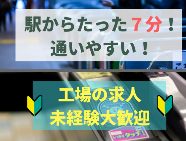 通勤ラクラクのコピー (3)