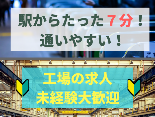 駅から7分