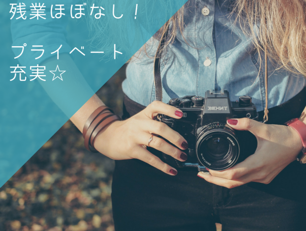 残業ほぼなし