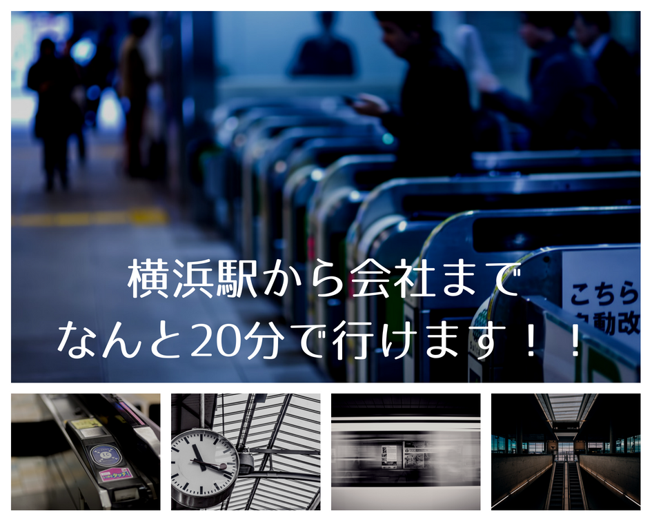 【横浜駅から20分!】交通アクセス便利!軽作業中心の緩衝材製造工場