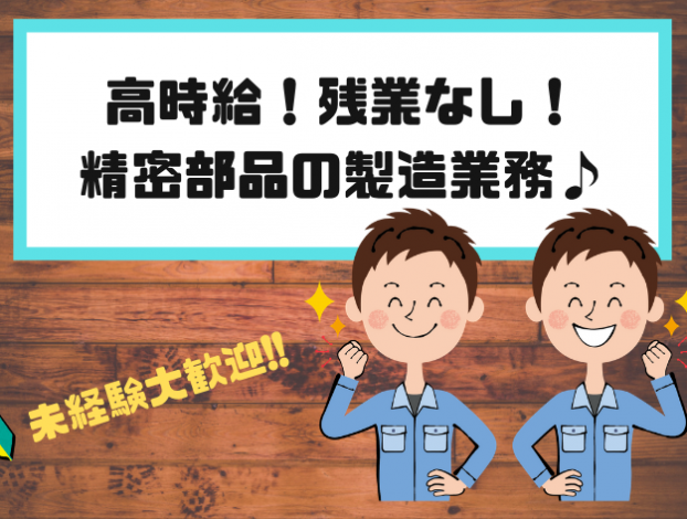 機械オペレーション