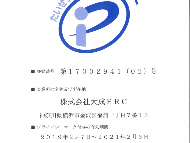 Pマーク-1