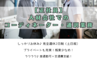 通訳