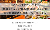 キッチン・ホール