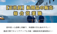 営業
